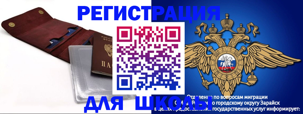 временная прописка в Гаджиево