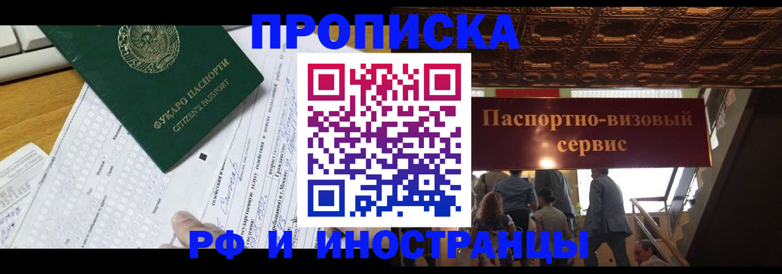 временная регистрация собственник в Гаджиево