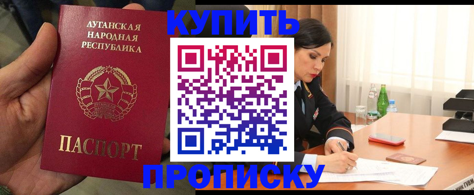 временная регистрация недорого в Гаджиево