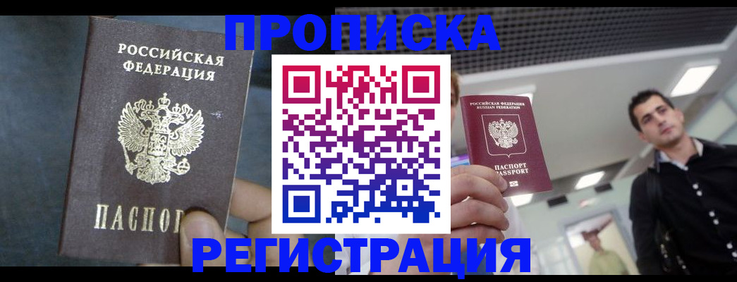 найти адрес прописки в Гаджиево