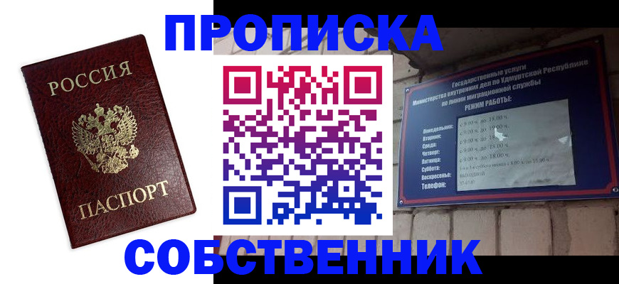 временная регистрация поиск в Гаджиево